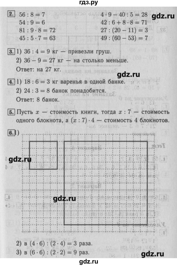 ГДЗ по математике 3 класс  Моро   часть 1 - 82, Решебник №2