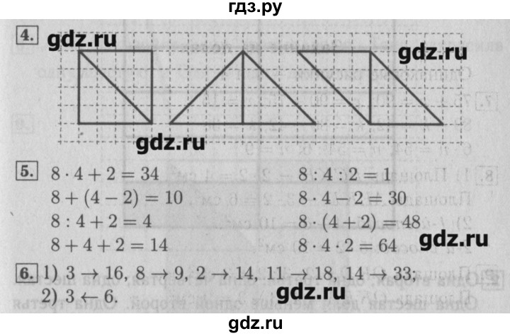 ГДЗ по математике 3 класс  Моро   часть 1 - 89, Решебник №2