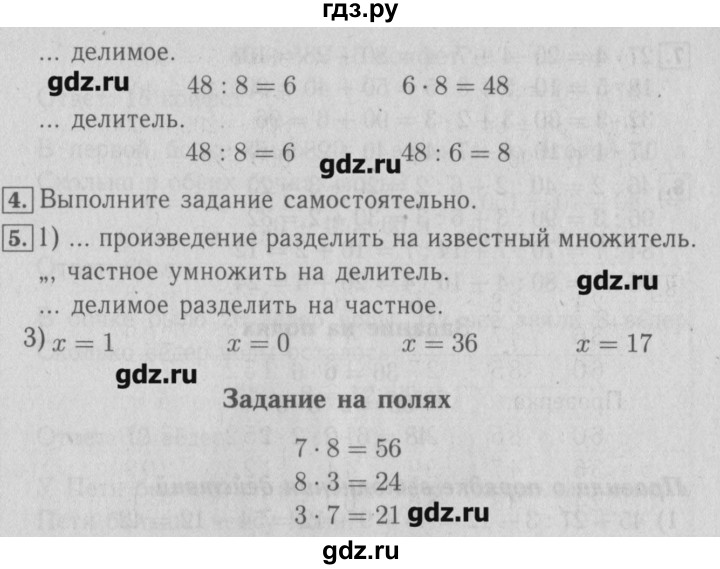 ГДЗ по математике 3 класс  Моро   часть 2 - 105, Решебник №2