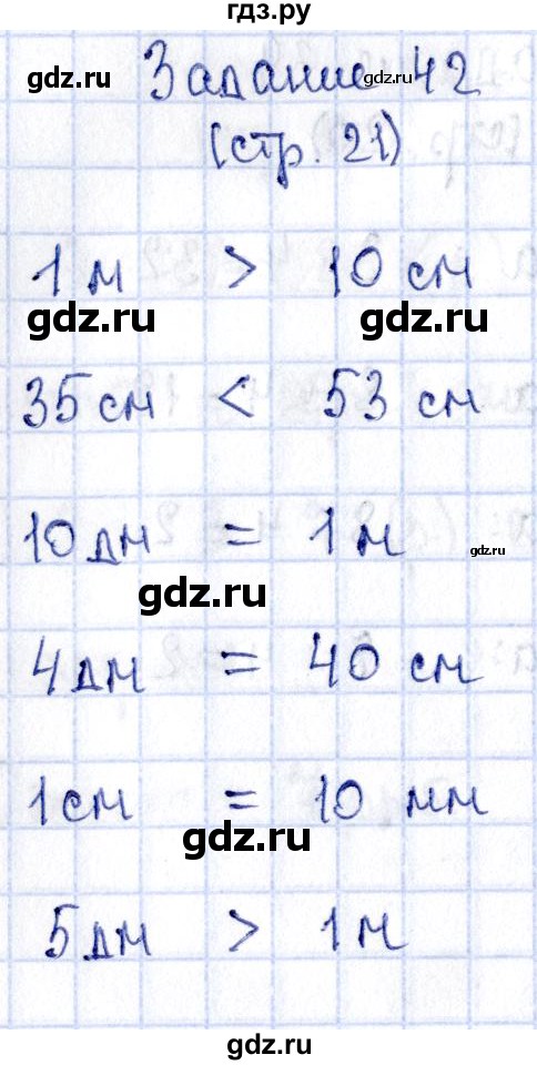 ГДЗ по математике 3 класс Моро рабочая тетрадь  часть 1. страница - 21, Решебник №3