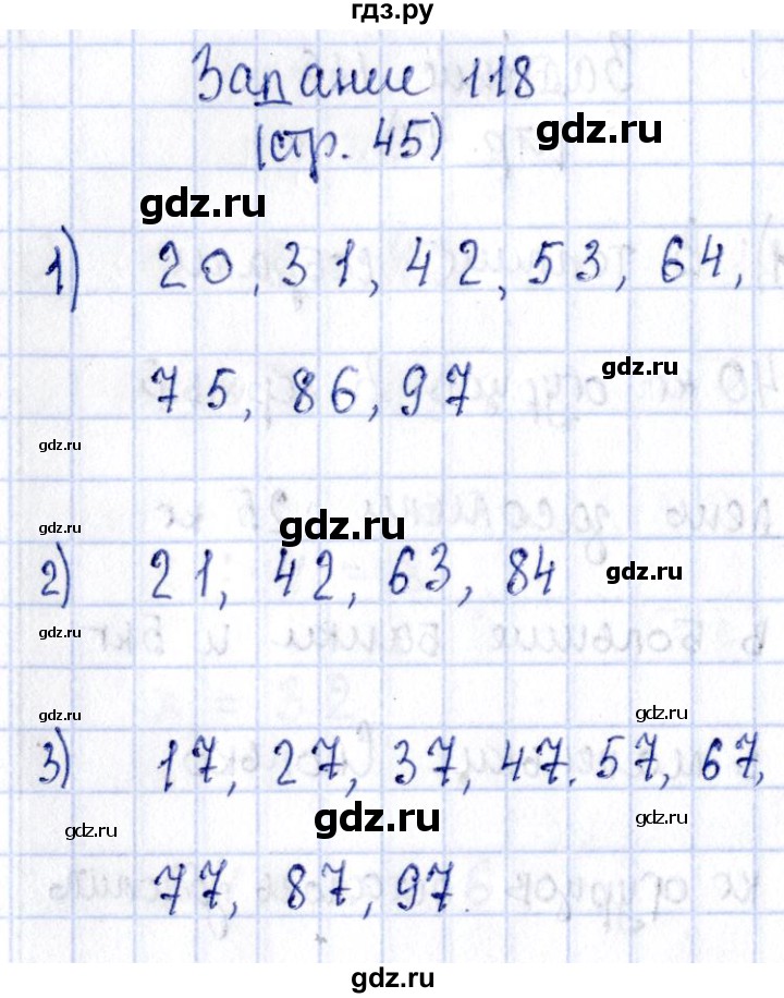 ГДЗ по математике 3 класс Моро рабочая тетрадь  часть 1. страница - 45, Решебник №3