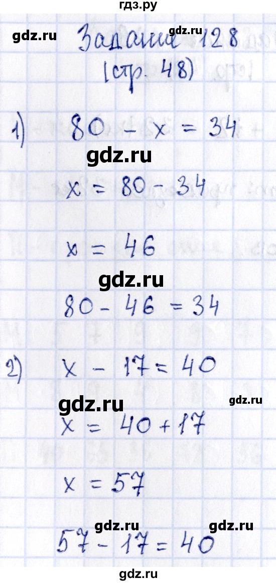 ГДЗ по математике 3 класс Моро рабочая тетрадь  часть 1. страница - 48, Решебник №3