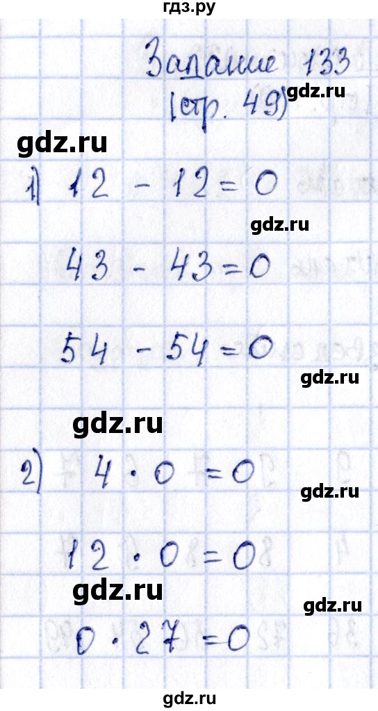 ГДЗ по математике 3 класс Моро рабочая тетрадь  часть 1. страница - 49, Решебник №3
