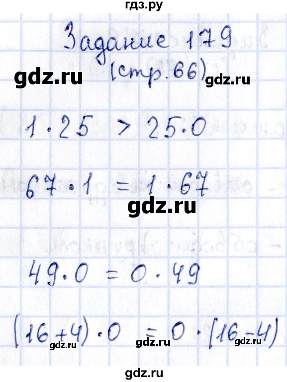 ГДЗ по математике 3 класс Моро рабочая тетрадь  часть 1. страница - 66, Решебник №3