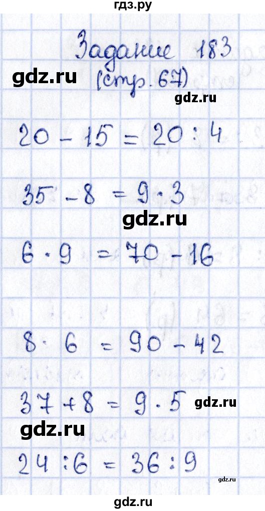 ГДЗ по математике 3 класс Моро рабочая тетрадь  часть 1. страница - 67, Решебник №3
