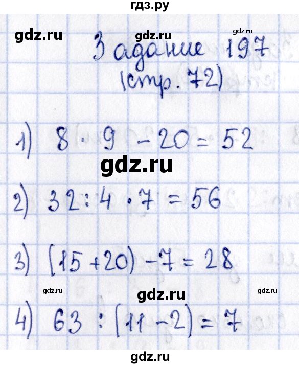 ГДЗ по математике 3 класс Моро рабочая тетрадь  часть 1. страница - 72, Решебник №3