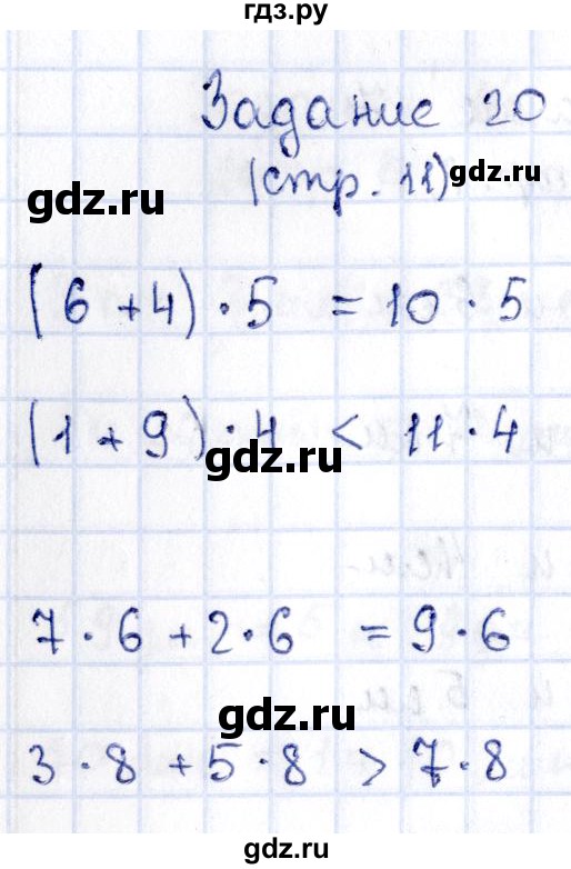 ГДЗ по математике 3 класс Моро рабочая тетрадь  часть 2. страница - 11, Решебник №3