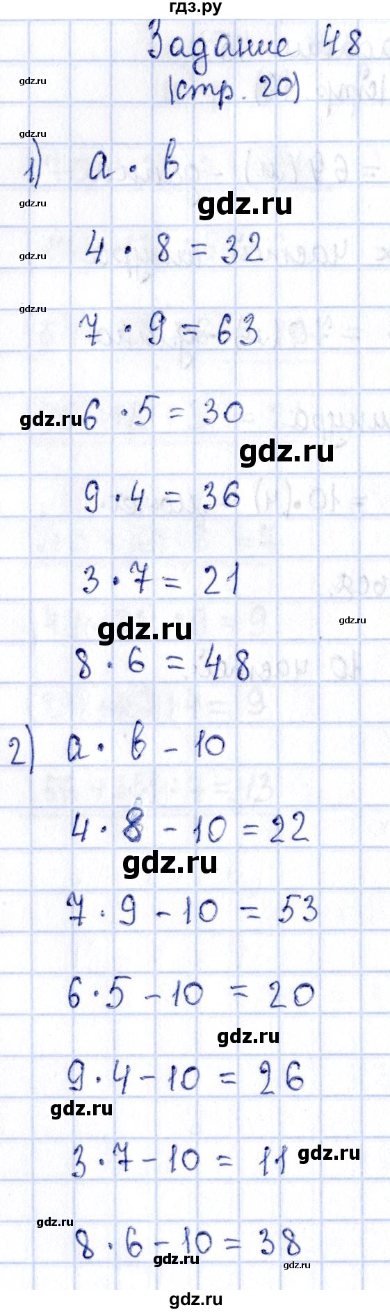 ГДЗ по математике 3 класс Моро рабочая тетрадь  часть 2. страница - 20, Решебник №3