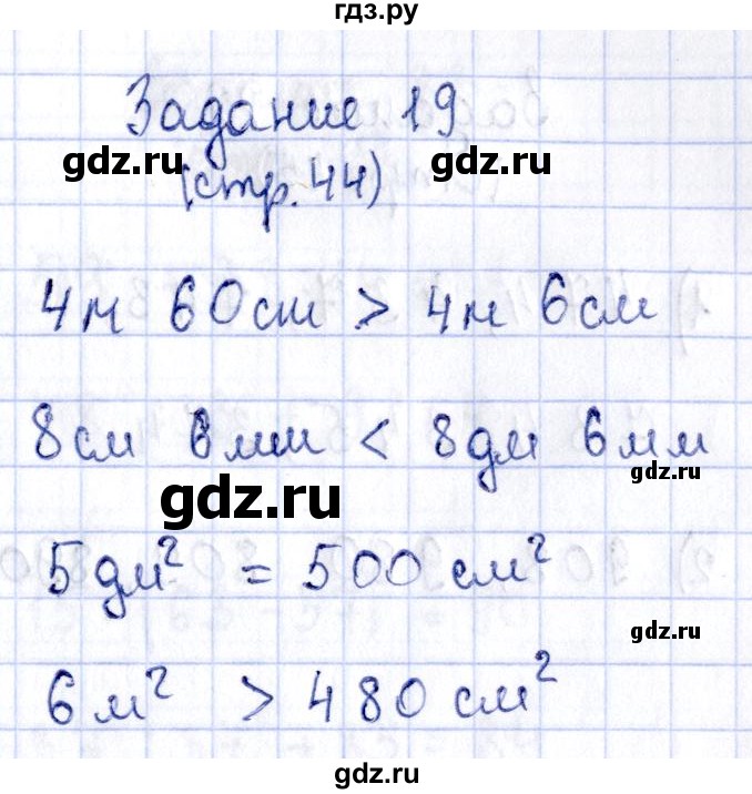 ГДЗ по математике 3 класс Моро рабочая тетрадь  часть 2. страница - 44, Решебник №3