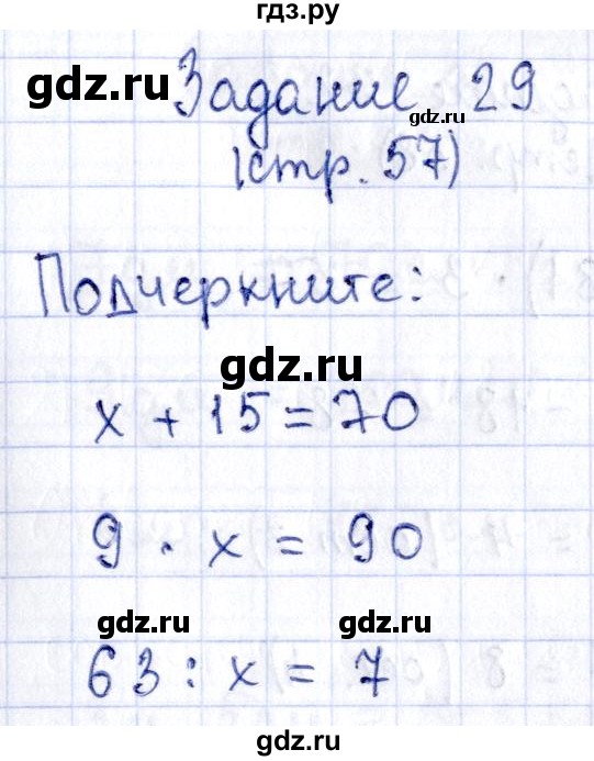 ГДЗ по математике 3 класс Моро рабочая тетрадь  часть 2. страница - 57, Решебник №3