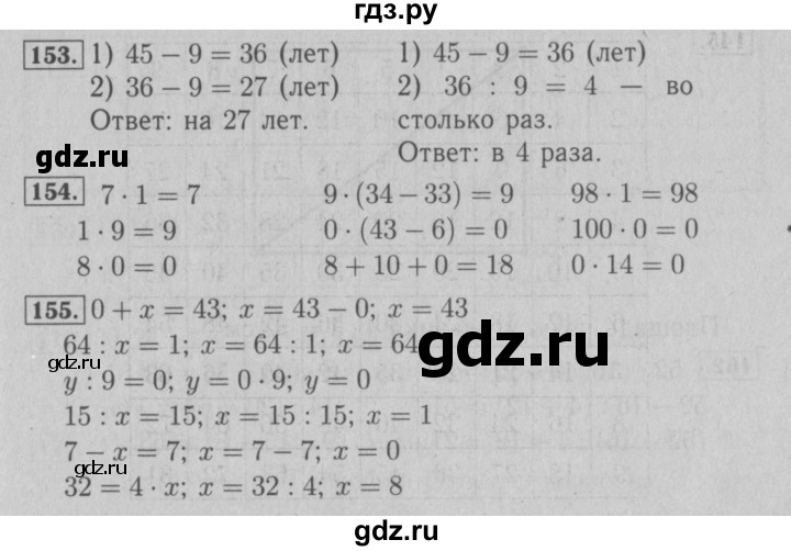 Моро математика 3 стр 57