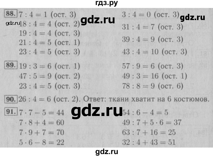 Моро рабочая тетрадь 3 класс ответы математика. Математика №42. Массив php. Третий класс математика страница 31 32 33. Моро рабочая тетрадь 3 класс ответы математика.