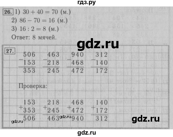 ГДЗ Часть 2. Страница 56 Математика 3 Класс Рабочая Тетрадь Моро.