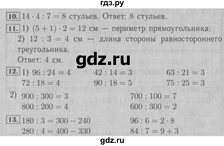 ГДЗ Часть 2. Страница 62 Математика 3 Класс Рабочая Тетрадь Моро.