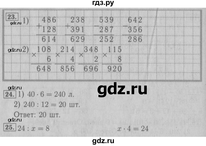 Упражнение 66 математика 4