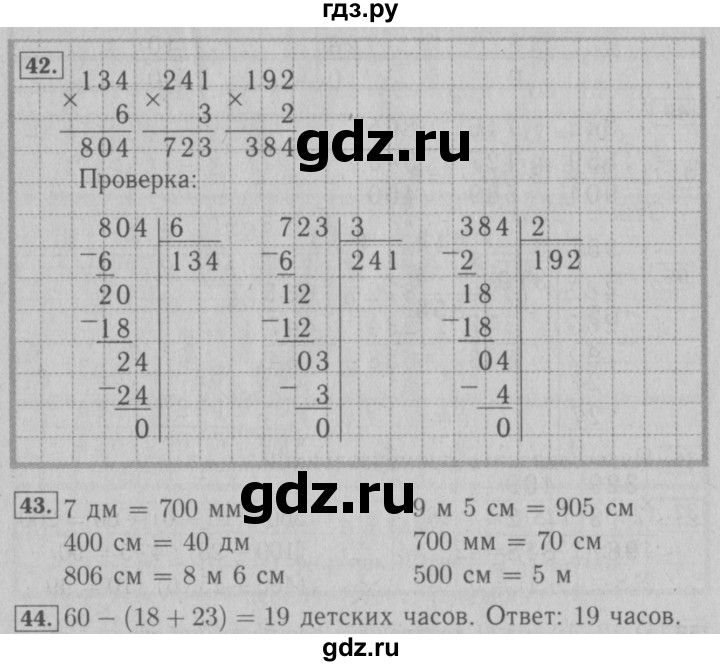 6 стр 72 математика 3