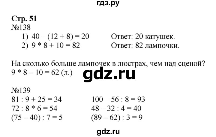 Моро рабочая тетрадь 3 класс ответы математика. Моро рабочая тетрадь 3 класс ответы математика. Моро рабочая тетрадь 3 класс ответы математика. Моро рабочая тетрадь 3 класс ответы математика. Моро рабочая тетрадь 3 класс ответы математика.