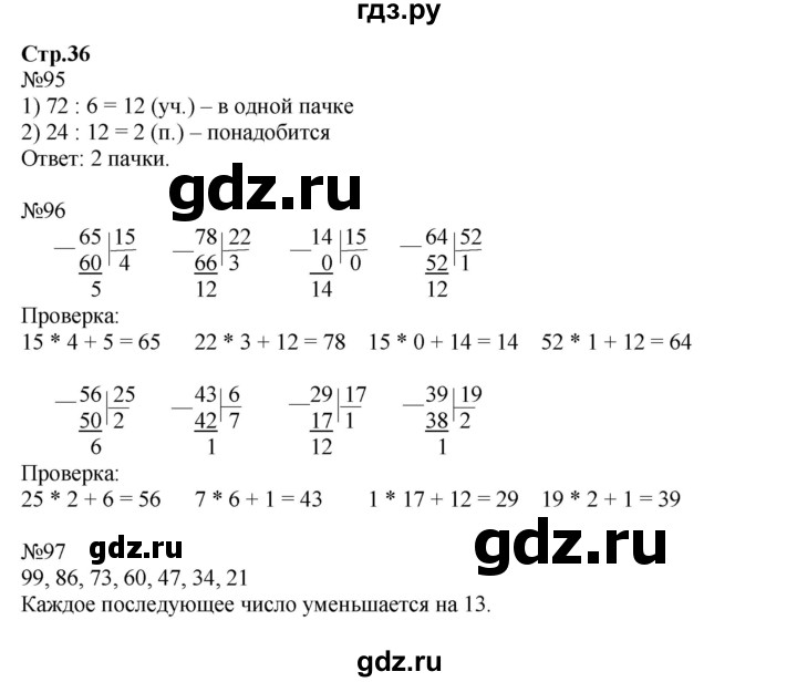 Моро рабочая тетрадь 3 класс ответы математика. Массив php. Решебник моро 3 класс учебник. Моро рабочая тетрадь 3 класс ответы математика. Моро рабочая тетрадь 3 класс ответы математика.