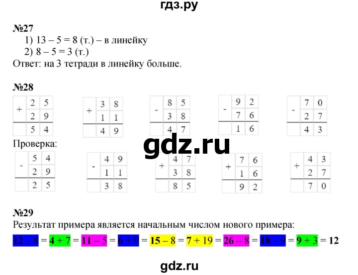 Математика 3 рабочая тетрадь 2023