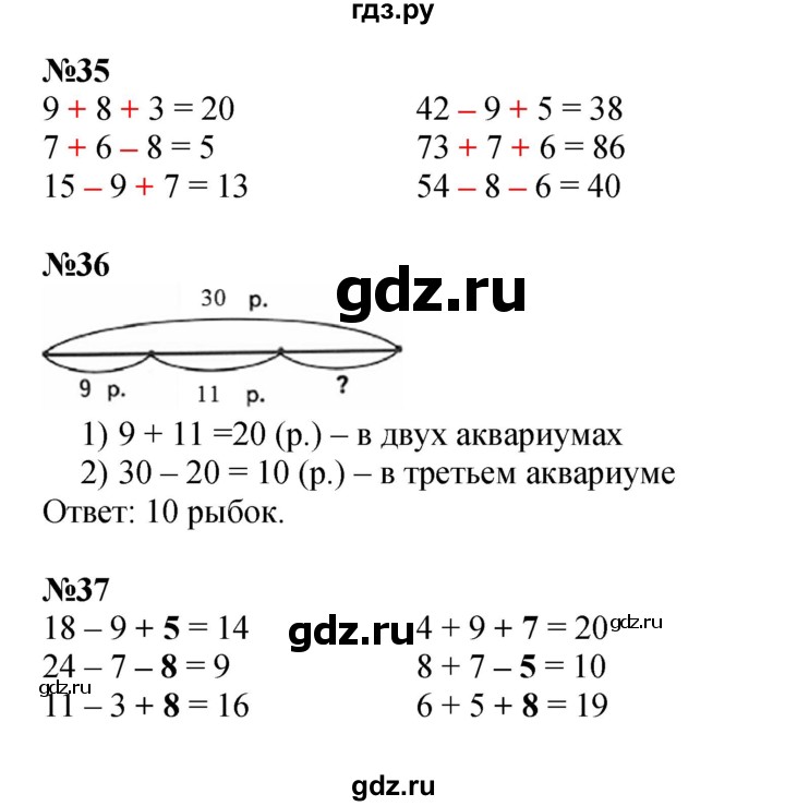 ГДЗ Часть 1. Страница 16 Математика 3 Класс Рабочая Тетрадь Моро.