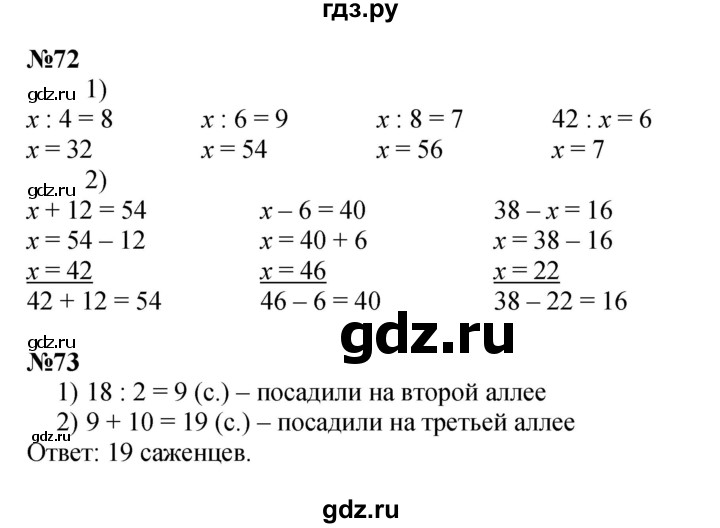 ГДЗ Часть 1. Страница 41 Математика 3 Класс Рабочая Тетрадь Моро.