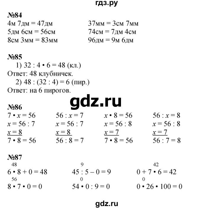 ГДЗ по математике 3 класс Моро рабочая тетрадь  часть 1. страница - 45, Решебник к тетради 2023