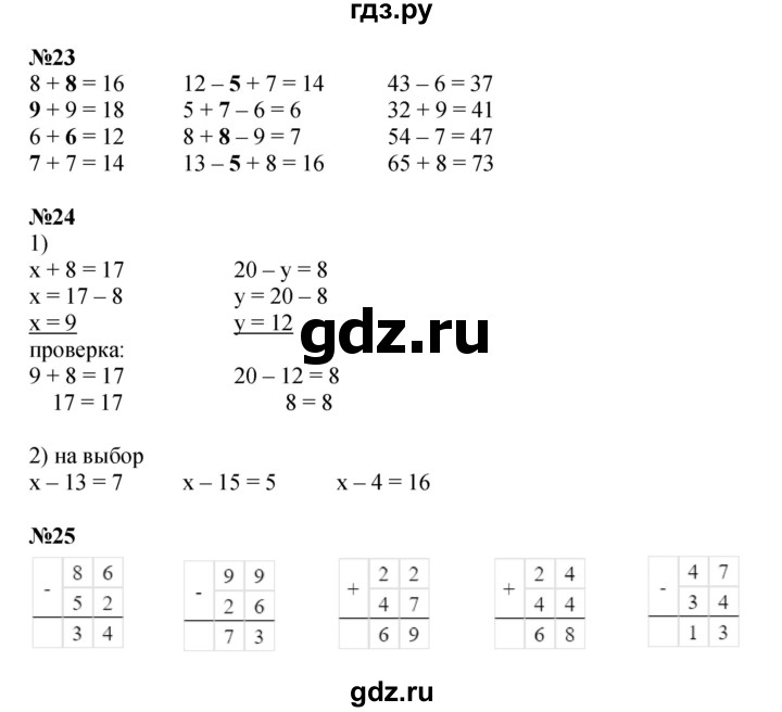 ГДЗ по математике 3 класс Моро рабочая тетрадь  часть 1. страница - 11, Решебник к тетради 2023