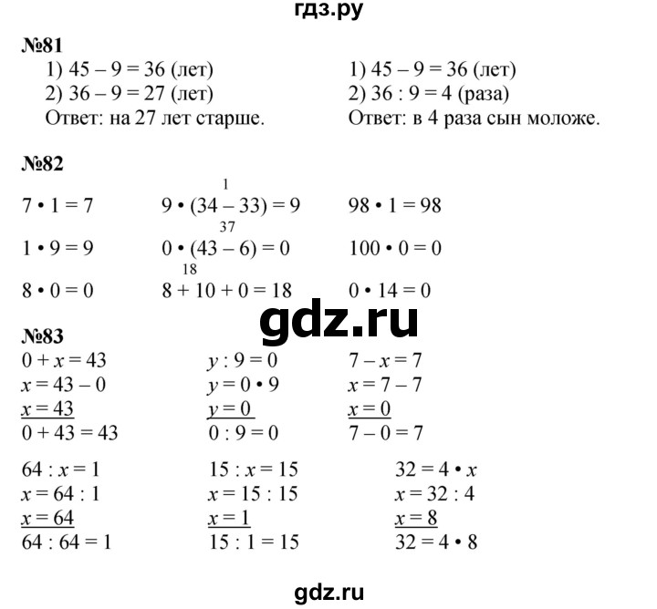ГДЗ по математике 3 класс Моро рабочая тетрадь  часть 1. страница - 44, Решебник к тетради 2023
