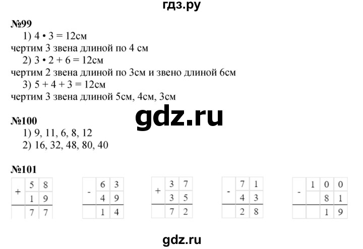 ГДЗ по математике 3 класс Моро рабочая тетрадь  часть 1. страница - 50, Решебник к тетради 2023