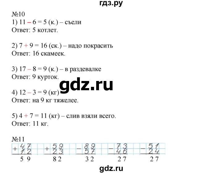 ГДЗ по математике 3 класс Моро рабочая тетрадь  часть 1. страница - 6, Решебник №1 к тетради 2016