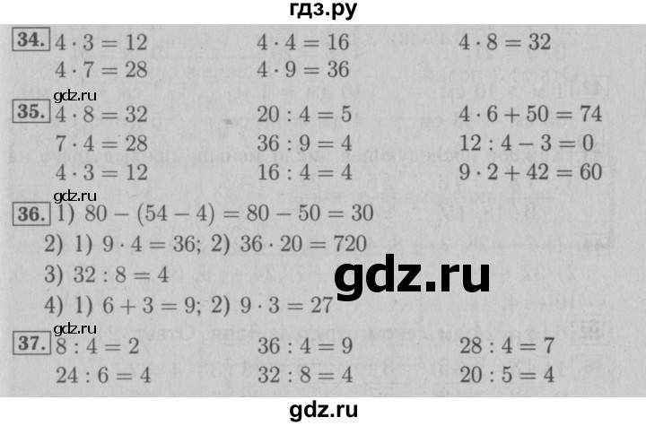 ГДЗ по математике 3 класс Моро рабочая тетрадь  часть 1. страница - 19, Решебник №3 к тетради 2016