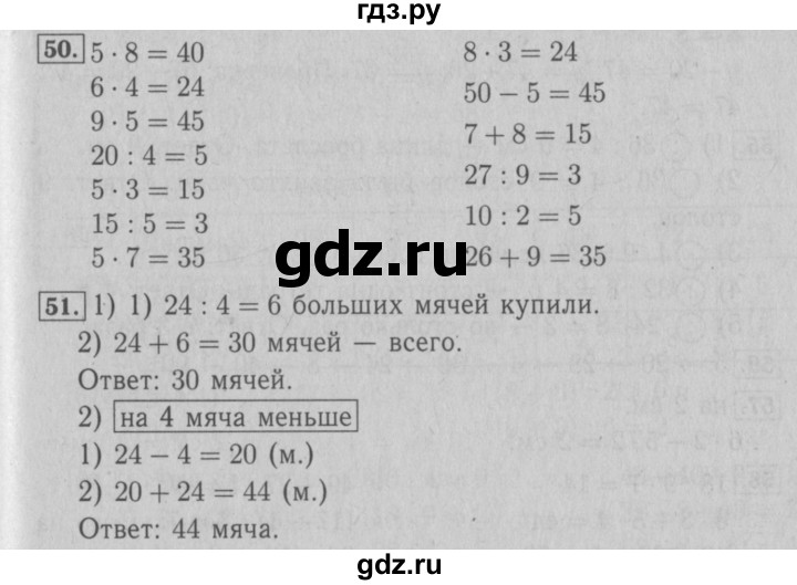 ГДЗ по математике 3 класс Моро рабочая тетрадь  часть 1. страница - 24, Решебник №3 к тетради 2016
