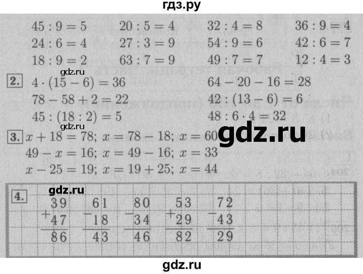 ГДЗ по математике 3 класс Моро рабочая тетрадь  часть 1. страница - 77, Решебник №3 к тетради 2016