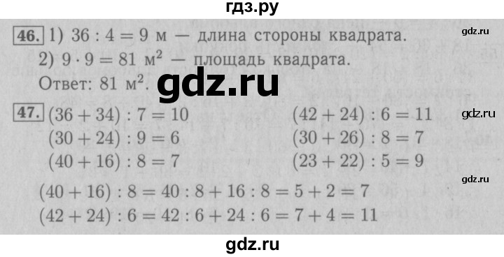 ГДЗ по математике 3 класс Моро рабочая тетрадь  часть 2. страница - 20, Решебник №3 к тетради 2016