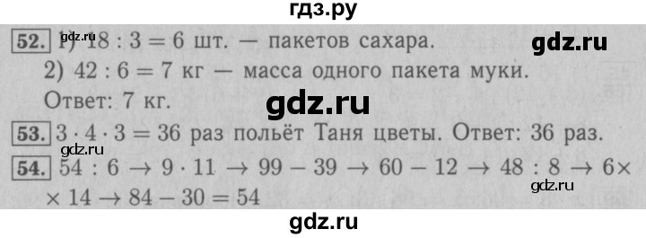 ГДЗ по математике 3 класс Моро рабочая тетрадь  часть 2. страница - 22, Решебник №3 к тетради 2016