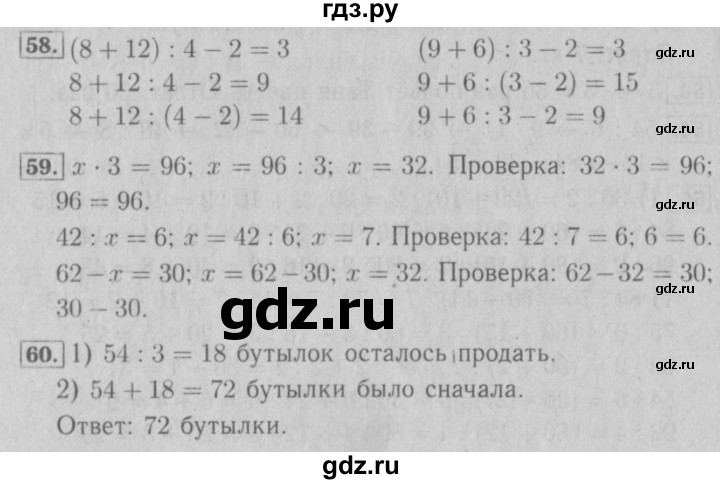 ГДЗ по математике 3 класс Моро рабочая тетрадь  часть 2. страница - 25, Решебник №3 к тетради 2016