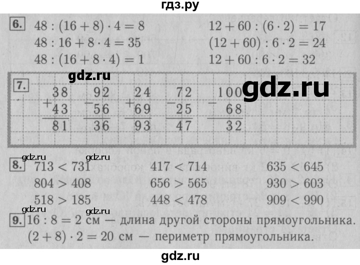 ГДЗ по математике 3 класс Моро рабочая тетрадь  часть 2. страница - 41, Решебник №3 к тетради 2016