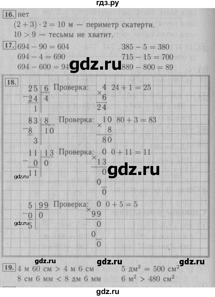 ГДЗ по математике 3 класс Моро рабочая тетрадь  часть 2. страница - 44, Решебник №3 к тетради 2016