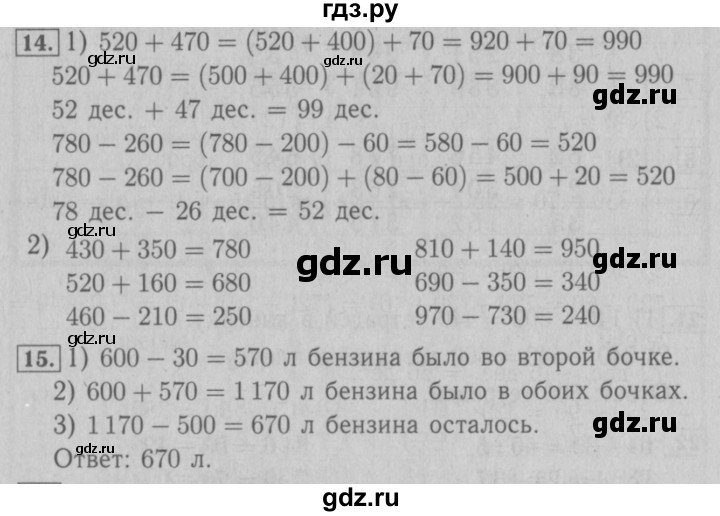 ГДЗ по математике 3 класс Моро рабочая тетрадь  часть 2. страница - 52, Решебник №3 к тетради 2016