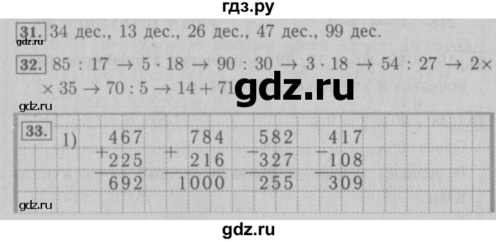 ГДЗ по математике 3 класс Моро рабочая тетрадь  часть 2. страница - 69, Решебник №3 к тетради 2016