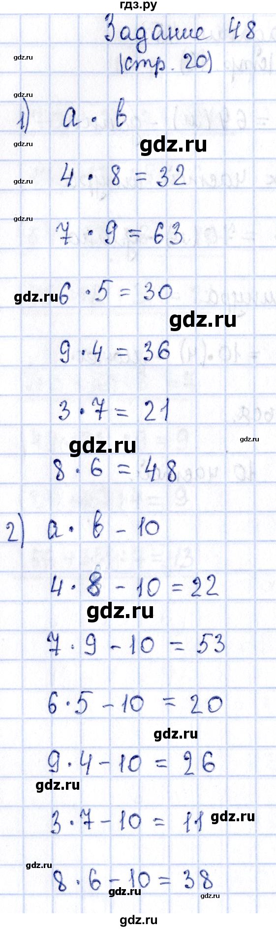 ГДЗ часть 2. страница 20 математика 3 класс рабочая тетрадь Моро, Волкова