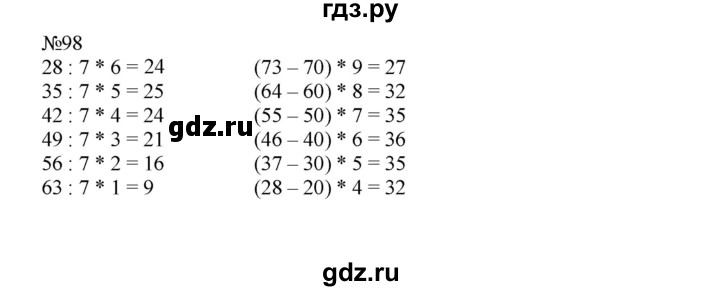 ГДЗ по математике 3 класс Моро рабочая тетрадь  часть 1. страница - 39, Решебник №1 к тетради 2016