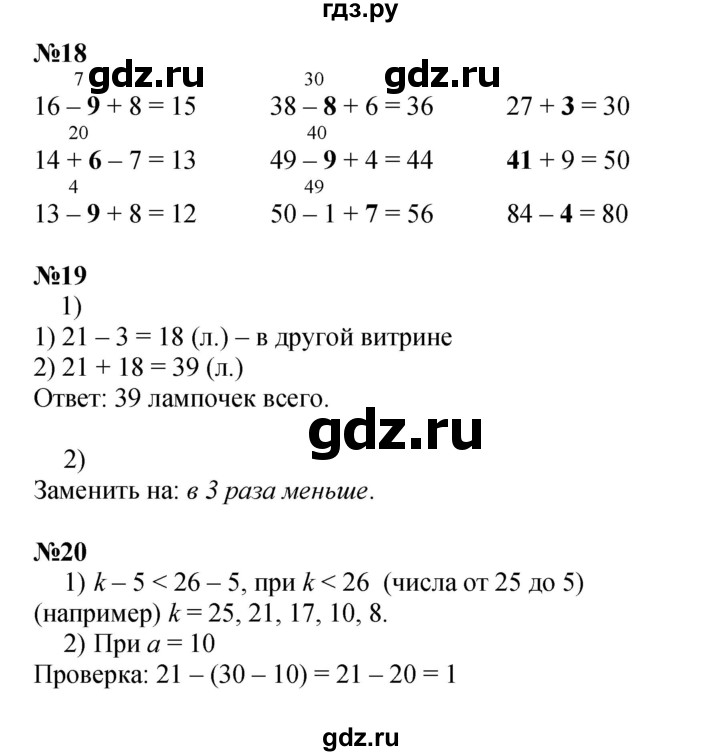 ГДЗ по математике 3 класс Моро рабочая тетрадь  часть 1. страница - 9, Решебник к тетради 2023