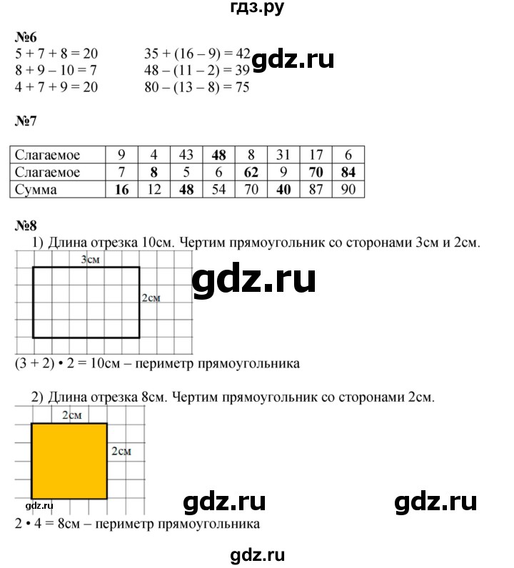 ГДЗ по математике 3 класс Моро рабочая тетрадь  часть 1. страница - 19, Решебник к тетради 2023