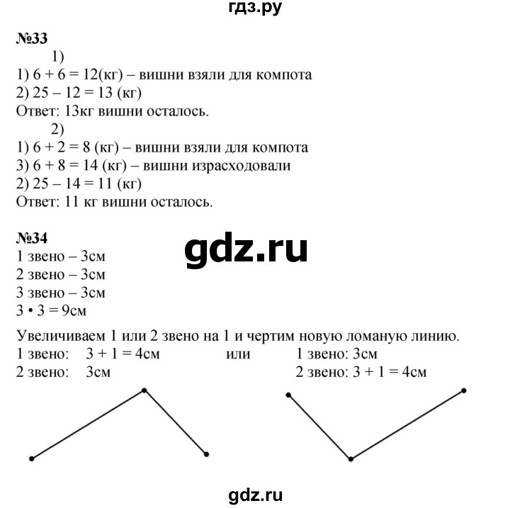 ГДЗ по математике 3 класс Моро рабочая тетрадь  часть 1. страница - 15, Решебник 2023