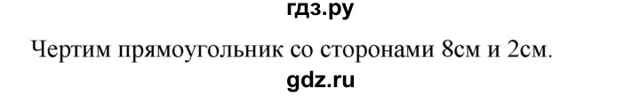 ГДЗ по математике 3 класс Моро рабочая тетрадь  часть 2. страница - 41, Решебник 2016 №1 