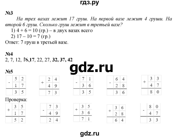 ГДЗ по математике 3 класс Моро рабочая тетрадь  часть 1. страница - 18, Решебник 2023