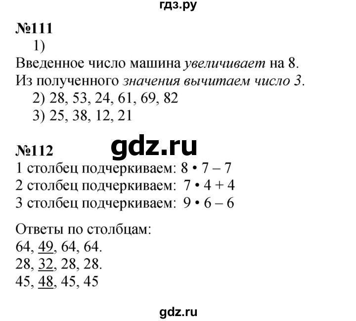 ГДЗ по математике 3 класс Моро рабочая тетрадь  часть 1. страница - 55, Решебник 2023