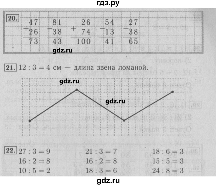 ГДЗ по математике 3 класс Моро рабочая тетрадь  часть 1. страница - 14, Решебник №2