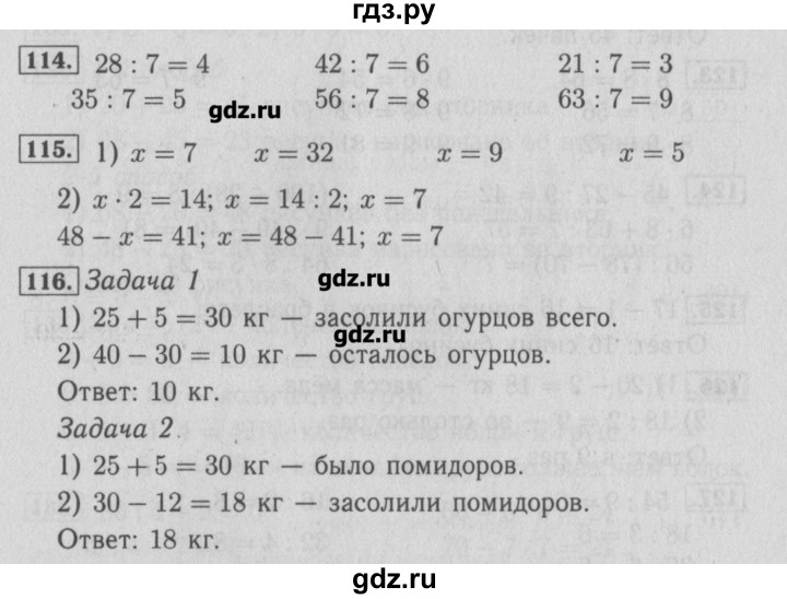 ГДЗ по математике 3 класс Моро рабочая тетрадь  часть 1. страница - 44, Решебник №2